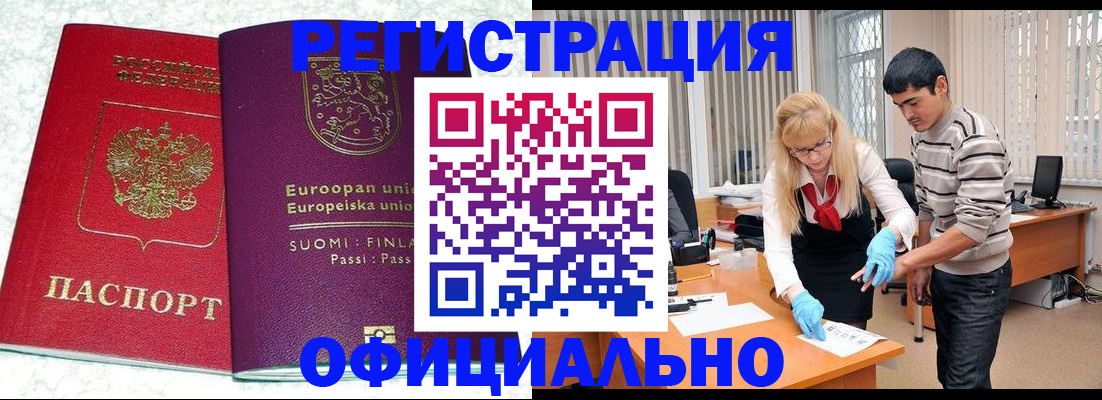 временная регистрация поиск в Алуште